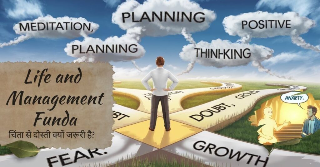 Life and Management Funda 