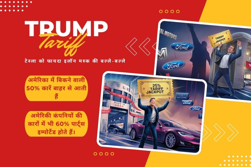 Trump Tariff 2025 50% of the cars sold in America