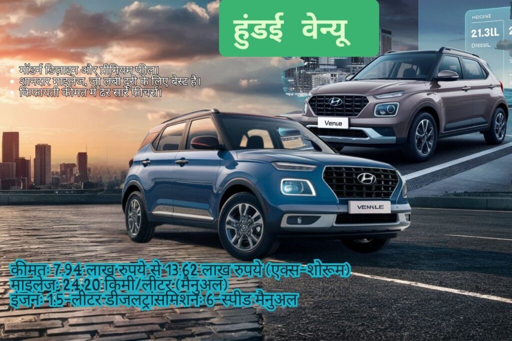 Best 5 Diesel Engine Cars in India 
