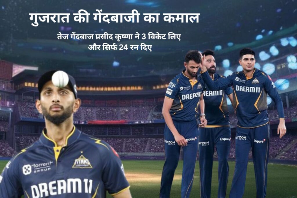 IPL 2025 RR vs GT T20 Match result