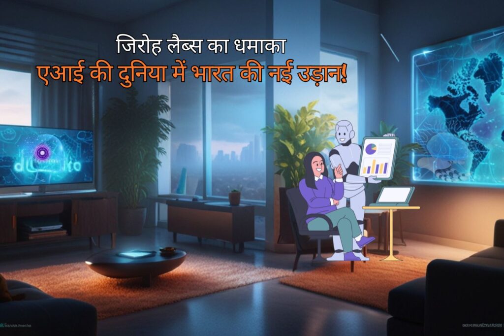 India's AI wonder World's largest AI model runs on laptop without expensive chips