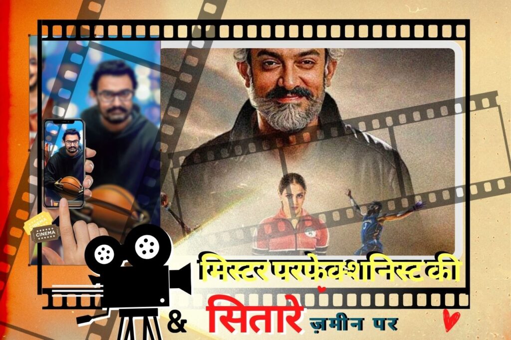 New FilmSitare Zameen Par 