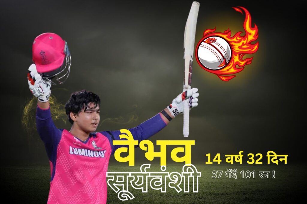 Vaibhav Suryavanshi IPL 2025 