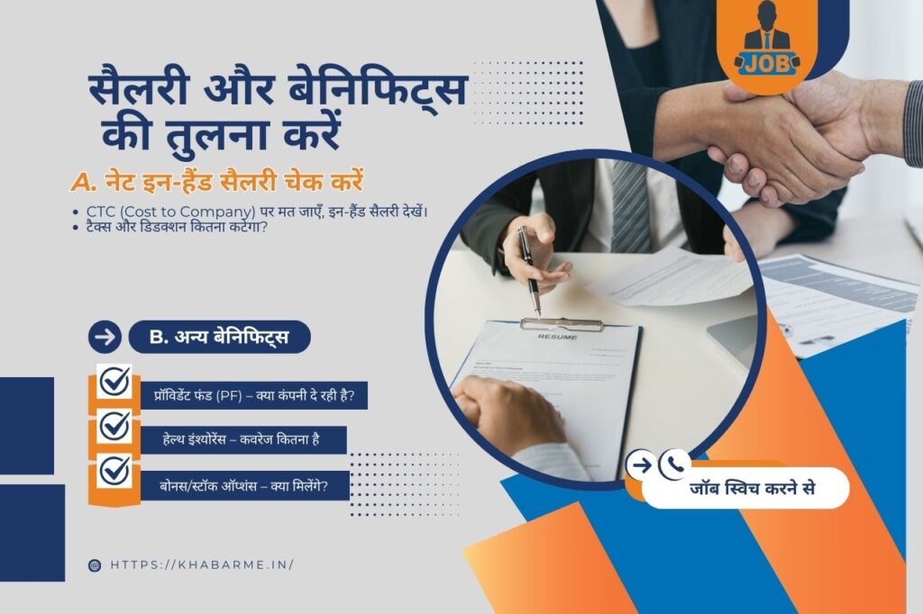 Decide your goal before switching jobs. Do you want 