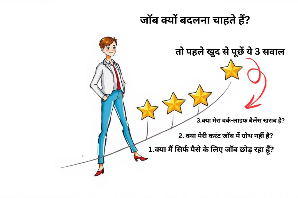 _Remember these 5 important things before switching jobs 